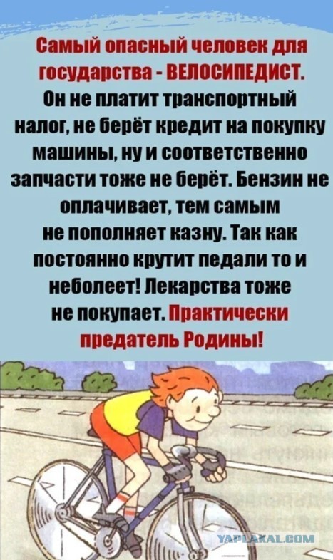 Велосипедист - самый свободный человек на этом видео