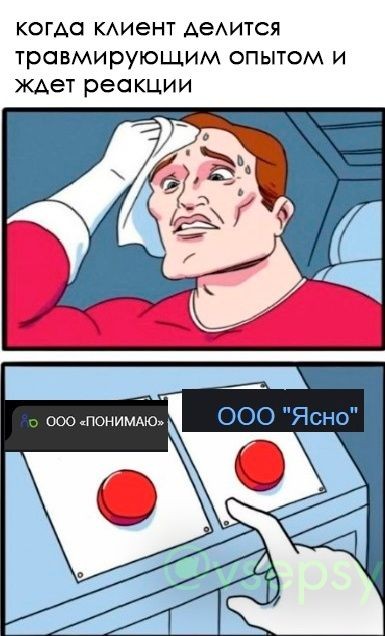 Психомемы