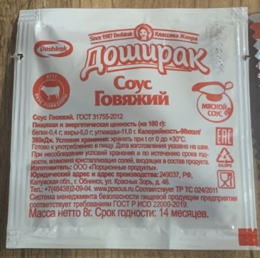 Конкурс мудацкой упаковки⁠⁠