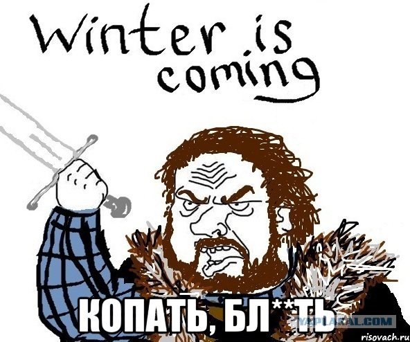 Зима близко