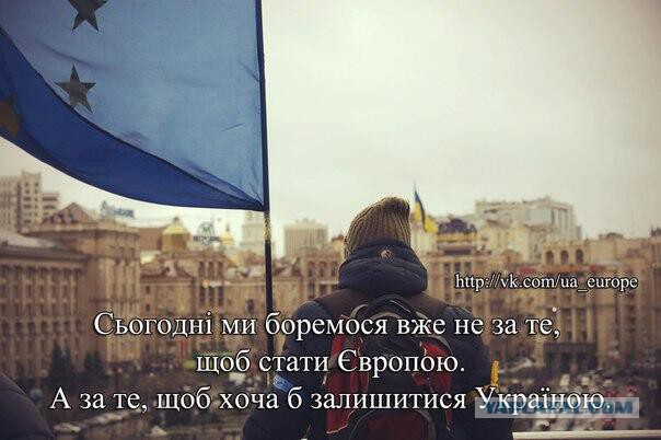 Украина и ЕС