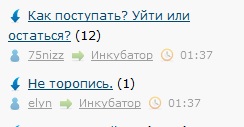 Как поступать? Уйти или остаться?