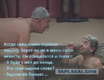 Пасанский цитатник