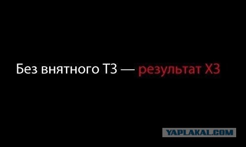 Типичный заказчик