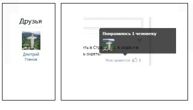 Соц сеть Таджикистана