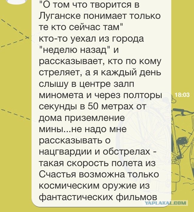 Луганск