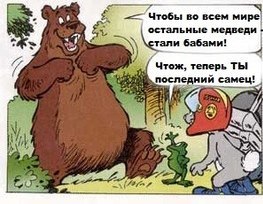 Лесная история
