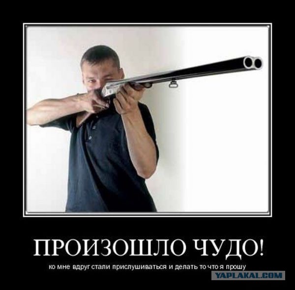 Чёрт, чёрт, чёрт!