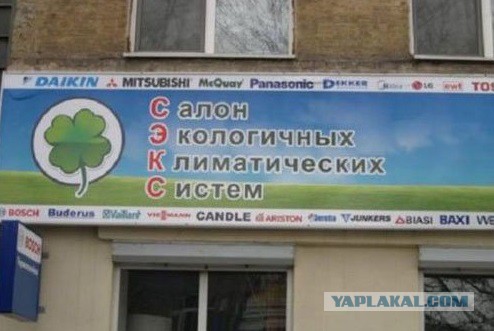 Рекламные ляпы