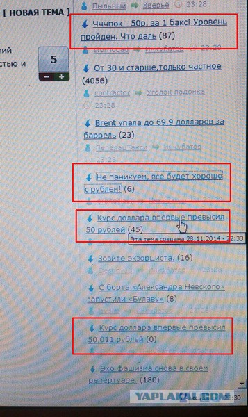 50 руб за 1 бакс! Уровень пройден.