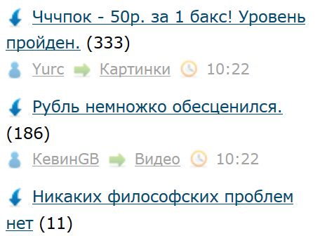 Рубль немножко обесценился.