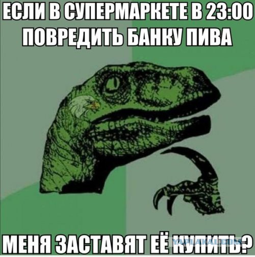 А вдруг?