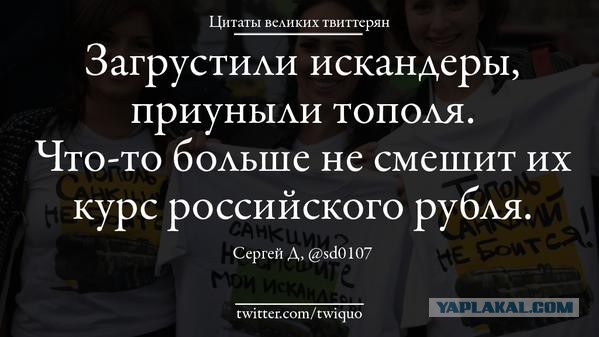 Народ шутит на злобу дня