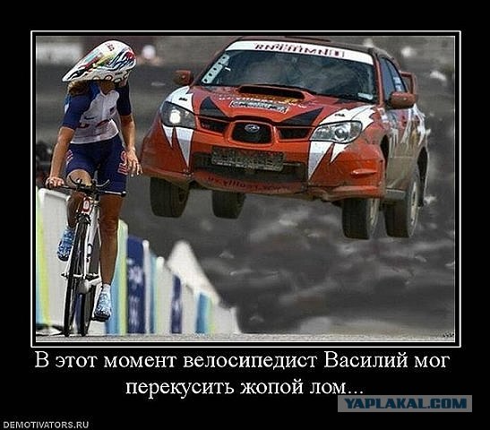 Держитесь за поручни