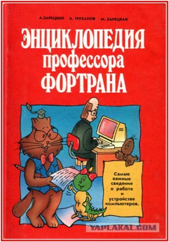 Комиксы из старого журнала о компьютерах