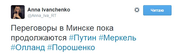 Минские переговоры нормандской четверки
