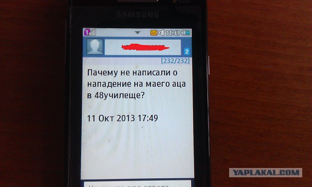Разные разности с телефона