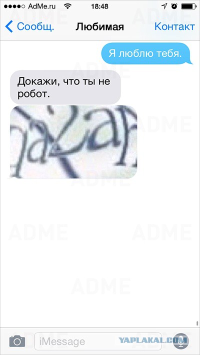 22 смс, в которых что-то пошло не так