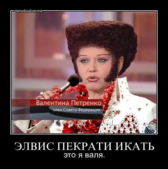 Антропоморфия политической тусовки