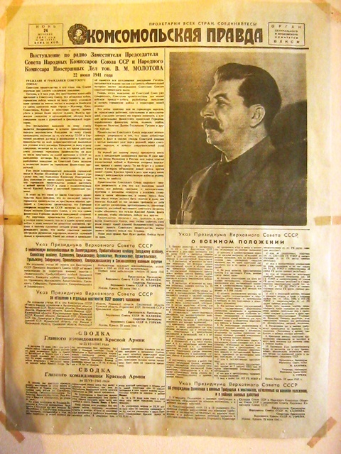 Советская экипировка времен ВОВ