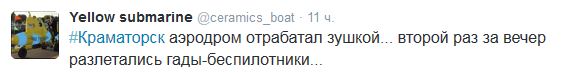 Перемирие кончилось, едва начавшись. Часть 12