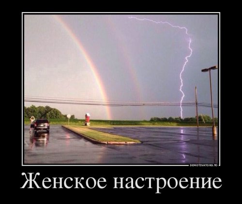 Немного демотиваторов