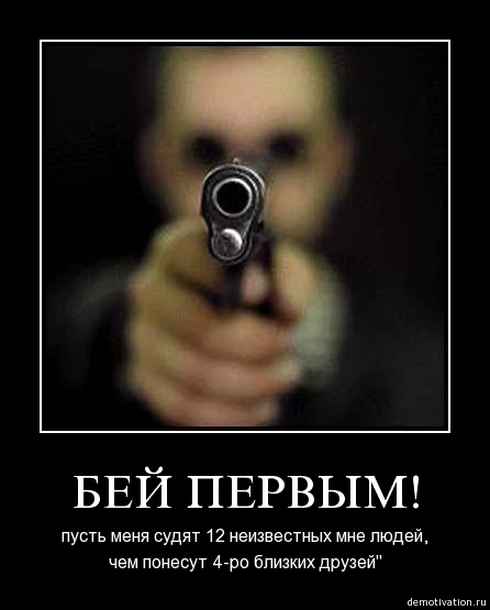 10 ошибок при силовом конфликте