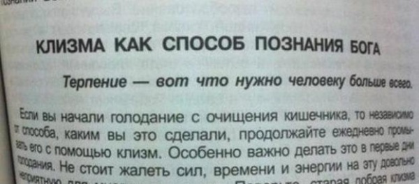 Мракобесие в скринах ч.7