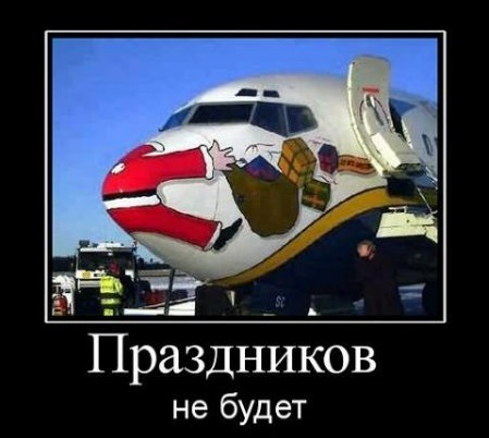 Предновогоднее происшествие