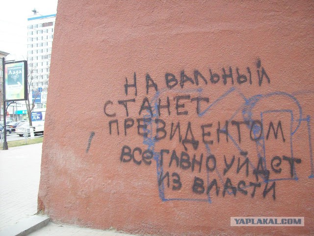 В Москве появились раздетые политики. Граффити такое