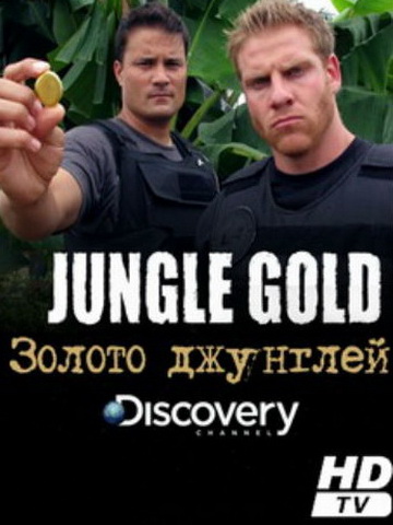 Смотри "Дискавери", расширяй кругозор!