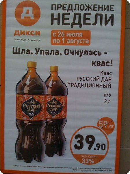 Народный креатив в вывесках, рекламах и пр.