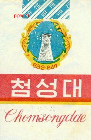 Что курили в СССР
