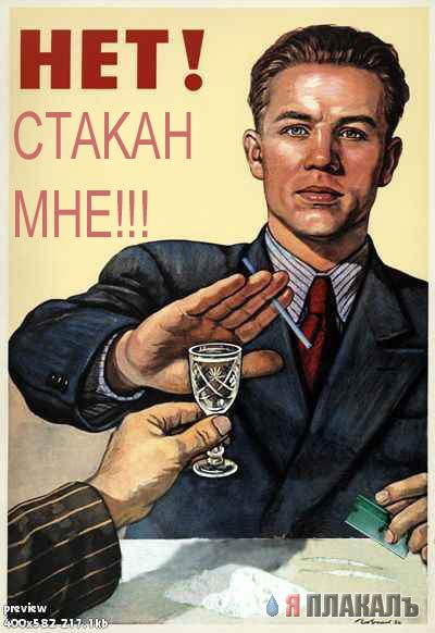 ПЛАКАТЫ. Прикольные плакаты, коллекция