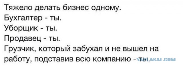 Трудности в бизнесе