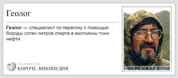 Короче, Википедия!