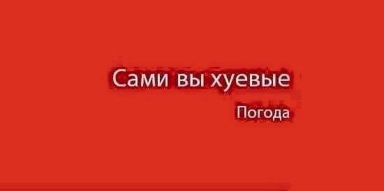 Для Поднятия Настроения - 10