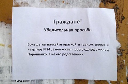 Подборка необычных объявлений о запрете тех или иных действий)