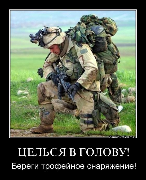 Брутальность Армии России.