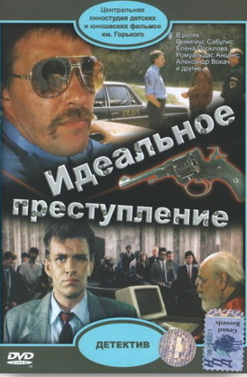 Несколько фантастических, подзабытых фильмов СССР.