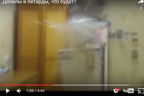 Дураки и петарды