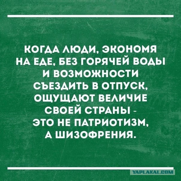 Почему же мы так унизительно бедны и становимся еще беднее?