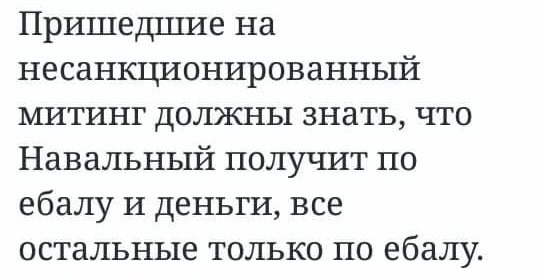 Не прокатило