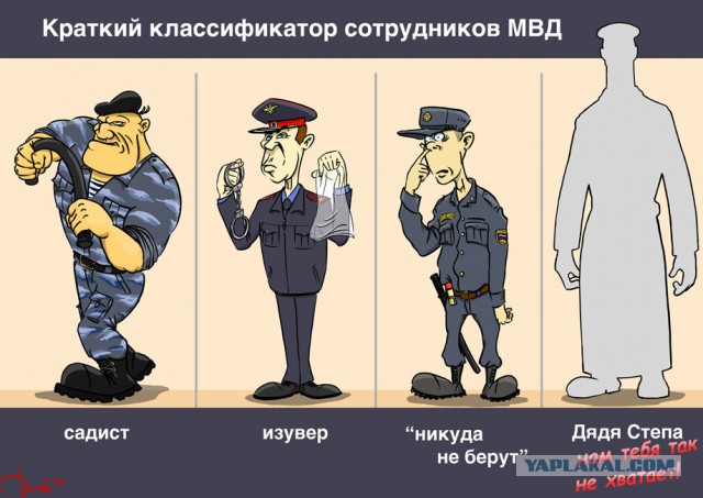 Cотрудники ППС осуждены за свою работу