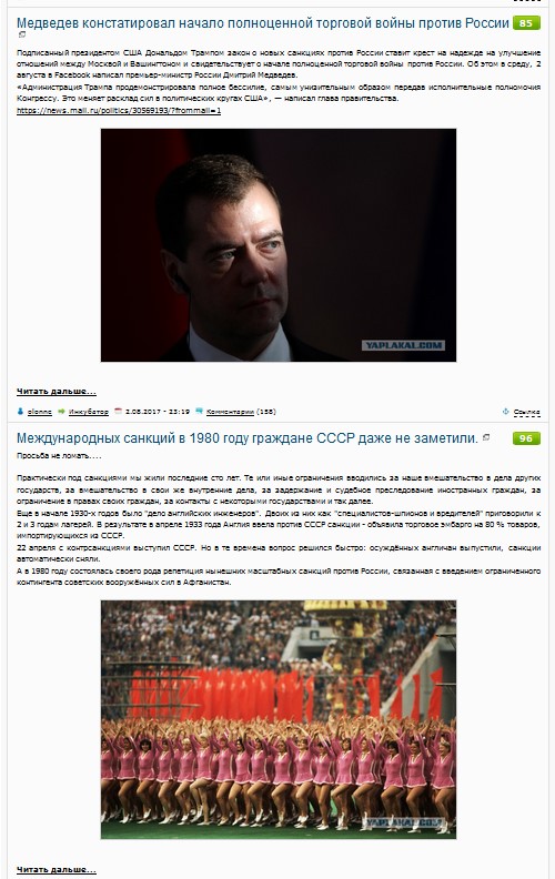 Медведев констатировал начало полноценной торговой войны против России