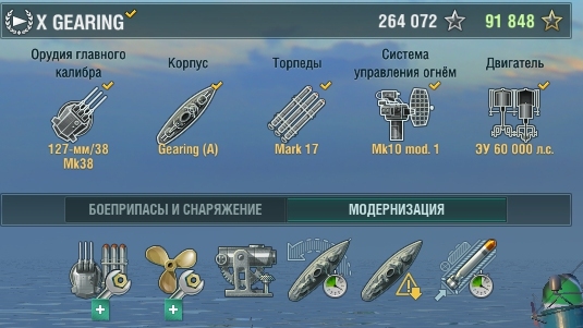 World of Warships - 4
