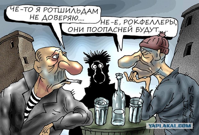 Почти 70% россиян верят в «мировое правительство»