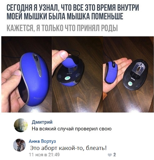 Прикольные комментарии и высказывания из Сети  14. 11. 2018.