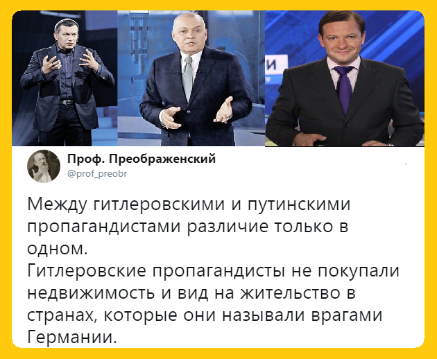 Соловьев прокомментировал расследование о дорогостоящей вилле в Италии