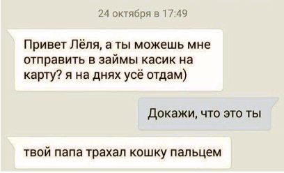 Чернушка